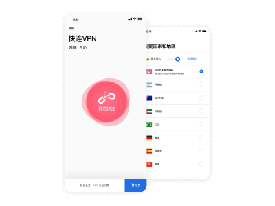 快连vpn下载