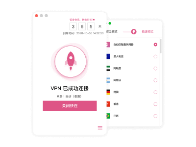 快连vpn下载